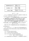 电机管理办法（暂行）