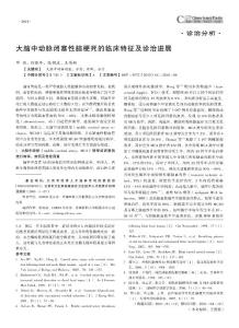 periodical__zgqkyx__zgqk2010__1018pdf__101823