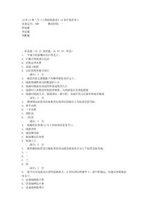 蘭大《工程結構抗震