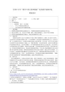 王凡霞  圓柱的表面積