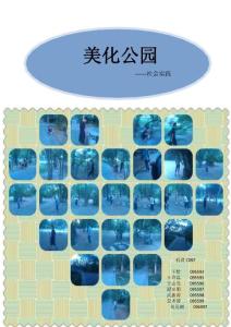 機設C097毛概實踐課