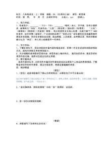 25、《杜甫詩三首