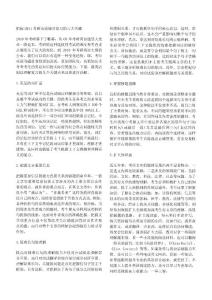把握2011考研英語閱讀復(fù)習(xí)的六大關(guān)鍵