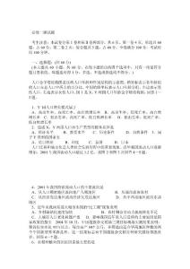 高中地理必修二测试题