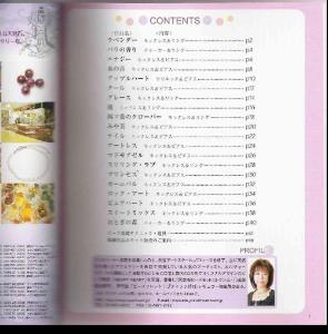 松田陽子的天然石串珠飾品創作 手工 首飾DIY