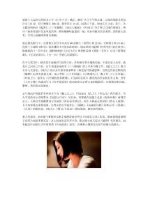 各家好手爭奪金馬 詭譎多變難以預(yù)測