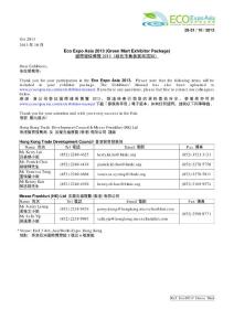 國(guó)際環(huán)保博覽2013（綠色市集參展商須知） - Eco Expo Asia - 香港貿(mào)易