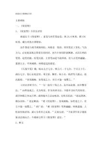 褚遂良主要碑帖介紹