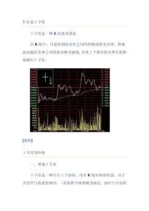 十字星種類