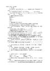 苏教版初中语文七年级上册《为你打开一扇门》试题及答案汇编