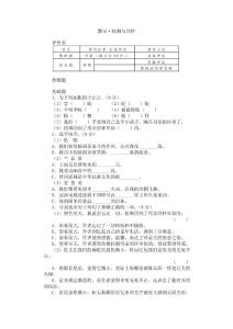 苏教版初中语文七年级上册《繁星》试题汇编