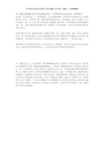 淘寶創業故事0014