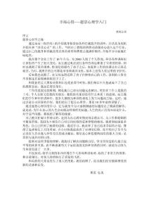 幸福指南