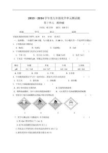 初三化学第十单元测试题