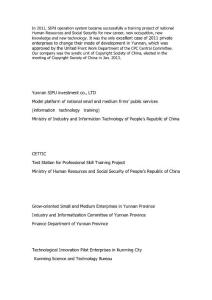17-18公司荣誉