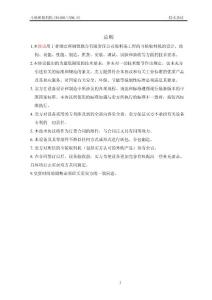 02_貯煤場斗輪堆取料機(jī)SR2400-1500.55協(xié)議初稿_-_副本