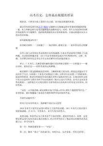高考?xì)v史