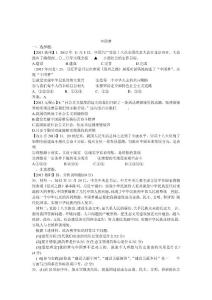 2013年中考政治试题分类中国梦