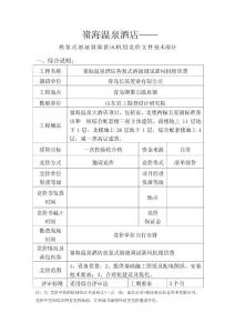 溶液除濕機(jī)招標(biāo)文件2