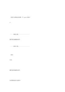 說說大家伙兒都是在用哪一個jquery版本