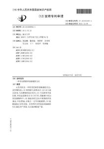 CN201310308760.4-一种利用蔗渣养殖蚯蚓的方法