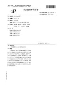 CN201310308759.1-一种低重金属含量蚯蚓的养殖方法