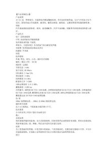 聚氨酯風(fēng)擋玻璃膠
