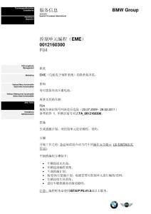 2.TA_0012160300_1_CN