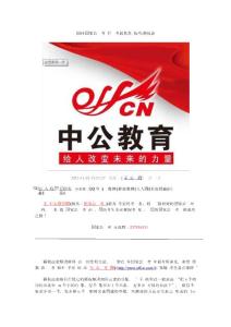 2014國家公務員考試行測備考最易忽視技巧隔板法