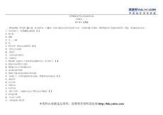 自考大學(xué)語文密押試卷及答案（二）