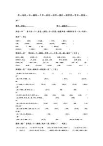 小学五年级下册藏文测试卷