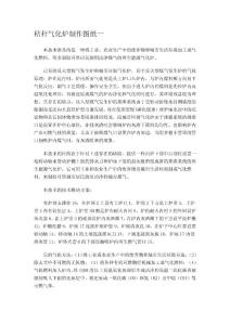 秸秆气化炉制作图纸