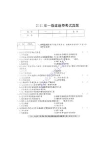 2011管理真题