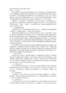 如何学好初中物理