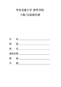 数据结构上机实验报告-单链表的实现