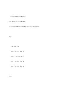 怎樣按日期排序LIST集合解決方案