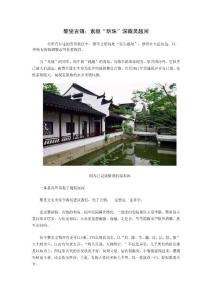 黎里古鎮：素顏“明珠”深藏吳越間