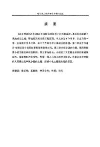 破解《達芬奇密碼》成功之謎
