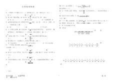 2013年暑假小升初分班考試訓(xùn)練卷（二）