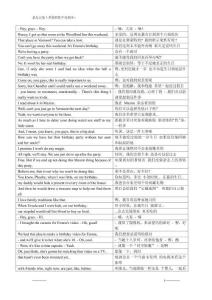 老友記第十季第四集中英分句對照劇本