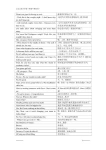 老友記第十季第十四集中英分句對照劇本