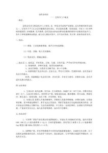 急性会厌炎的护理