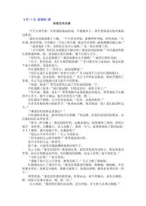 《小學女生日志》：終極恐怖兵器