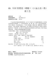 第三屆蘇北地區(qū)投資貿(mào)易洽談會(huì)