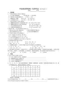 高一化學離子反應1