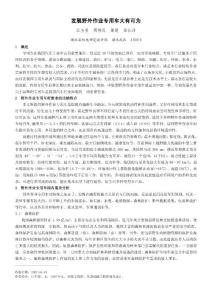 发展野外作业专用车大有可为