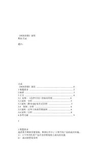 案例分析--病毒营销