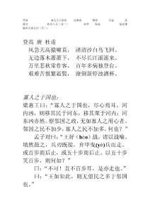 高中语文必修三古诗词必备