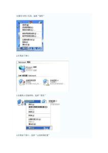 將winxp電腦變身WiFi熱點_讓手機、筆記本共享上網