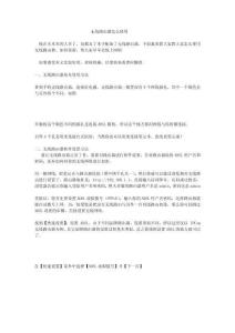 无线路由器怎么使用